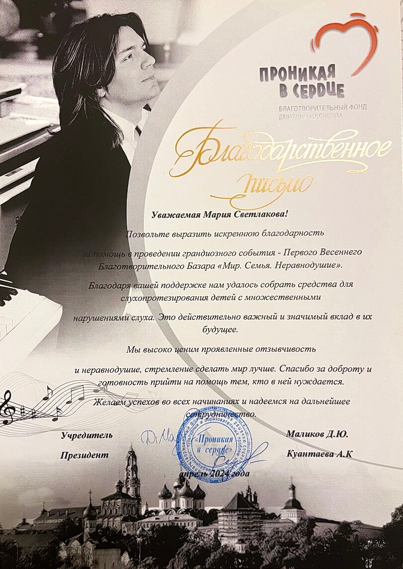диплом участника выставки Город будущего диплом Геленджик-Арена